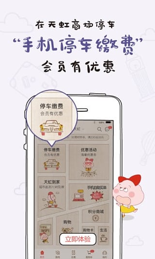 虹领巾 v3.8.0 安卓版图5