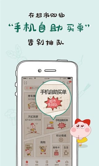 虹领巾 v3.8.0 安卓版图4