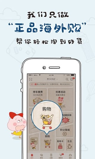 虹领巾 v3.8.0 安卓版图3