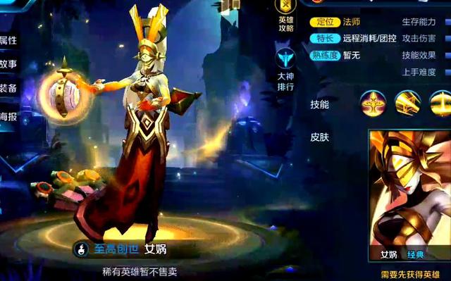 王者荣耀S9赛季新英雄