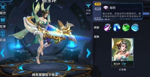 王者荣耀S9赛季新英雄