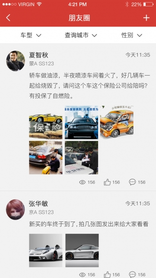 e车险保下载 v02.01.0012 安卓版图2