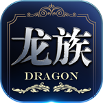 龙族世界手游九游版