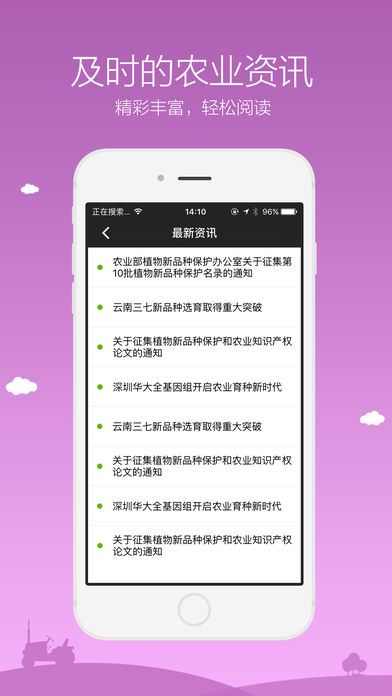 农广在线app