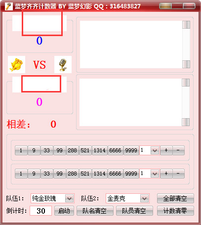 蓝梦齐齐主播计数器