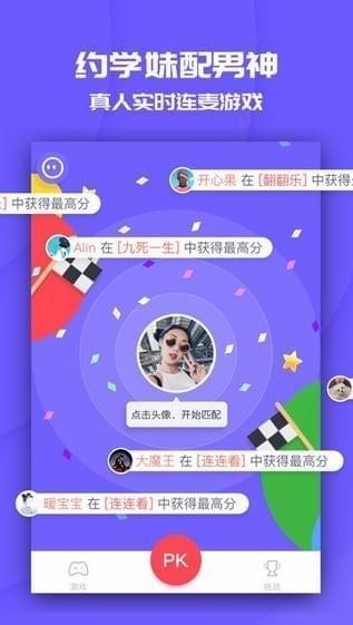 同桌游戏ios V2.0.7 iPhone版图1