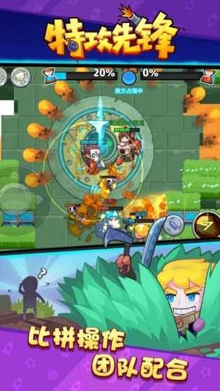 特攻先锋绝境求生 v1.1.2 安卓版图4