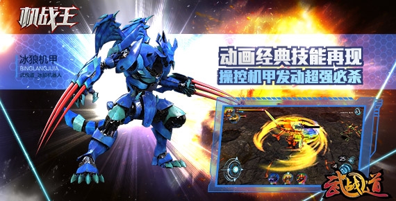 机战王游戏下载 v4.2 安卓版图2