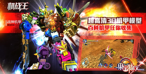 机战王游戏下载 v4.2 安卓版图4