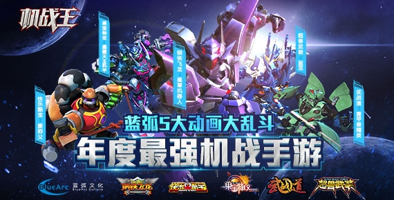 机战王游戏下载 v4.2 安卓版图5