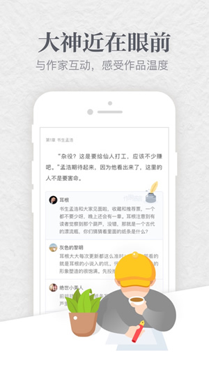 起点中文网app v6.6.0 安卓版图3