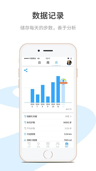 嗖嗖溜达 v2.4.11 安卓版图5