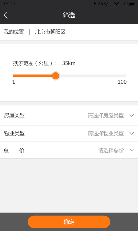 一扇门app