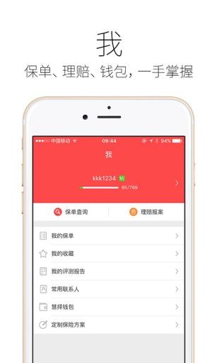 太平人寿精选app