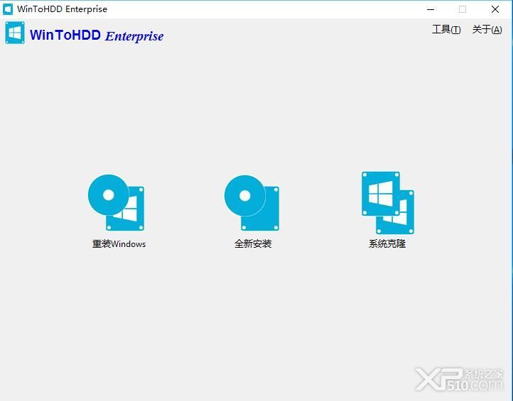 系统安装部署工具(WinToHDD Enterprise) v3.5.0.0 中文版图1