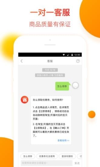 省钱快报下载 v2.11.20 安卓版图4