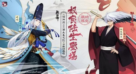 阴阳师绝版SSR奴良陆生怎么获得 阴阳师奴良陆生获得方法猜想