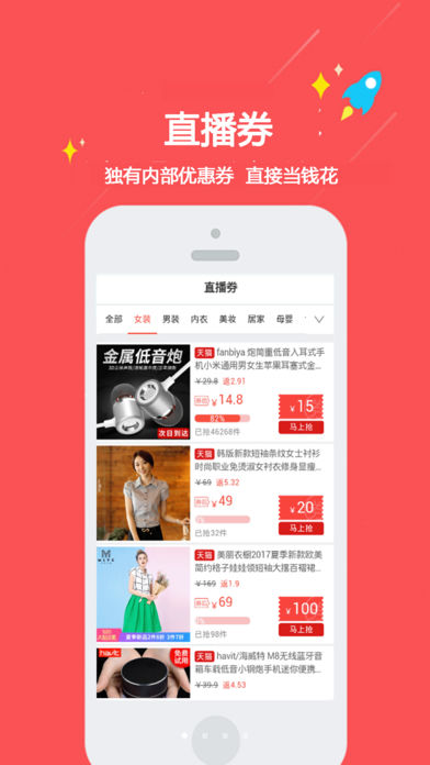 新返利 v2.2.1 iPhone版图2