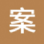 云端组案下载 v6.12.8 官方版 