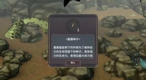 魔女之泉3蔓藤瘟疫怎么打 魔女之泉3蔓藤种子获得攻略