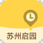 苏州启园 v1.1.2 安卓版