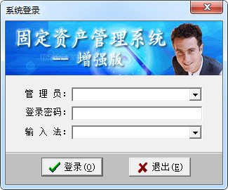 凌鹏固定资产管理系统 v12.0.0 破解版图1