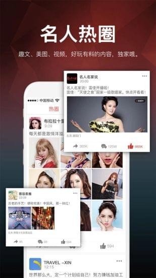 盛世直播 v4.0.2 安卓版图3