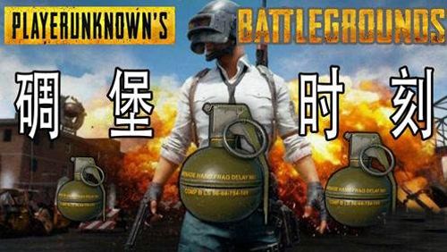 绝地求生雾天怎么选武器