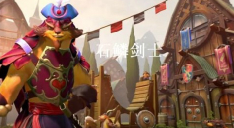 DOTA2石鳞剑士怎么样 DOTA2 7.07新英雄石鳞剑士介绍