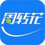 周转花app v1.0.0 安卓版