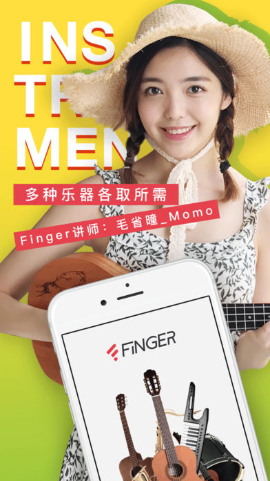 Finger V4.10.9 iphone版图4