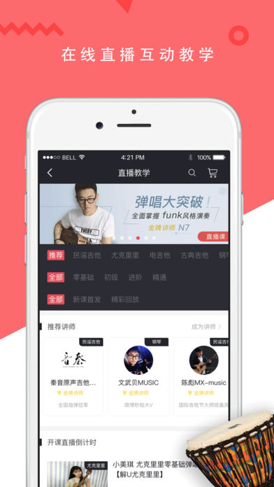 Finger V4.10.9 iphone版图1