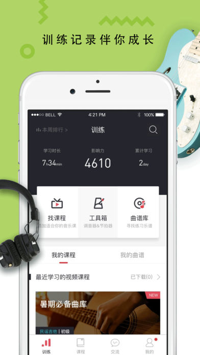 Finger V4.10.9 iphone版图3