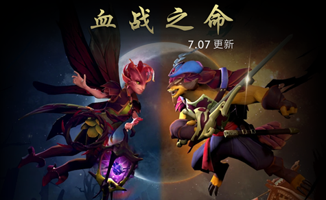 dota2血战之命7.07更新 dota2新英雄技能介绍