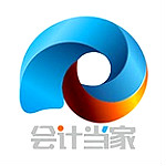 会计当家app