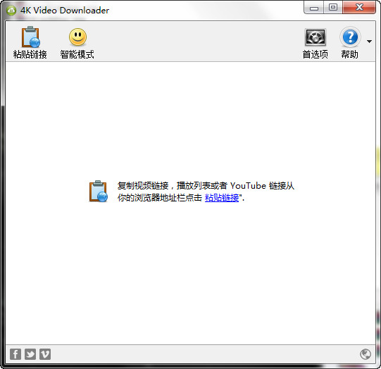 4k Video Downloader v4.4.4.2275 免费中文版图1