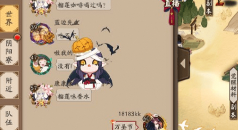 阴阳师万圣节彩蛋怎么触发 吸血姬彩蛋触发方法详解