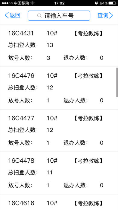 考拉驾考代管班版app v2.1.8 免费版图1