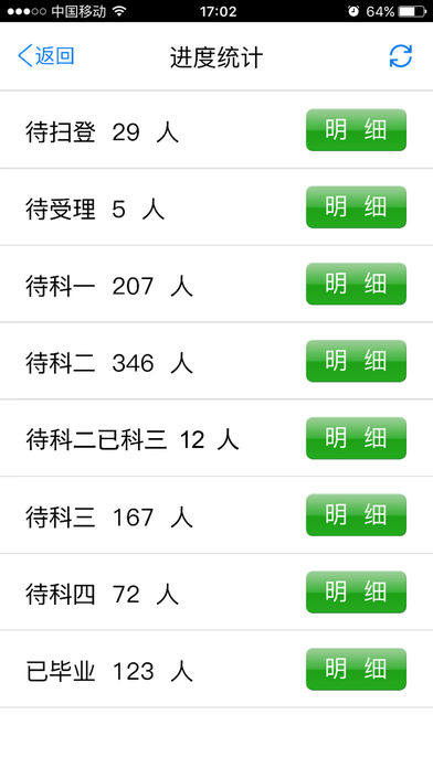考拉驾考代管班版app v2.1.8 免费版图3