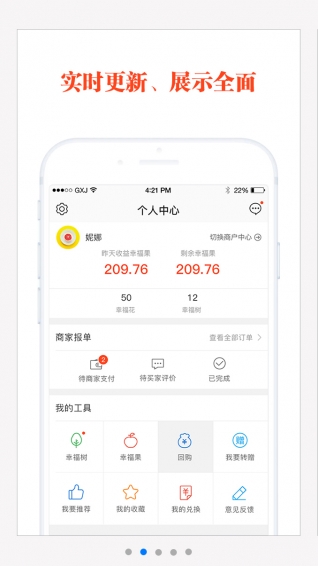 百业宝下载 v1.5.2 安卓版图2