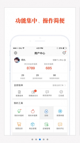 百业宝下载 v1.5.2 安卓版图3