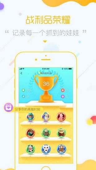 章鱼抓娃娃下载 v1.3 安卓版图2