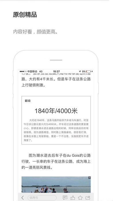 交汇点新闻客户端 V2.2.3 iphone版图6