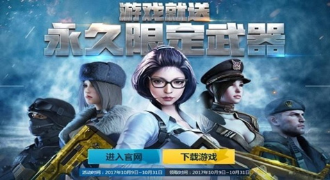 CF游戏就送永久限定武器活动地址 玩游戏领取万圣节女皇利刃