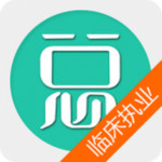 中西医结合执业助理医师总题库app下载