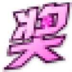 手机号码抽奖软件
