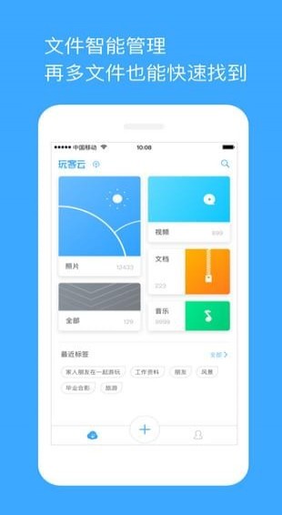 玩客云官方下载 v2.7.0 安卓版图2