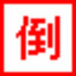 桌面倒计时软件下载