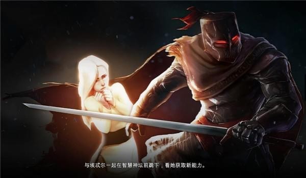 光明陨落3DM汉化补丁 免费版图1