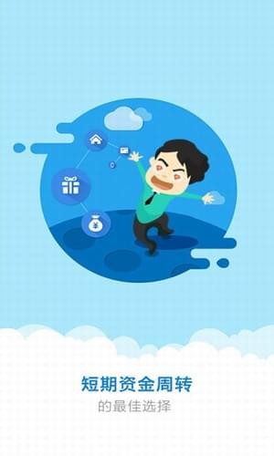 借钱通 v3.2.4 安卓版图2